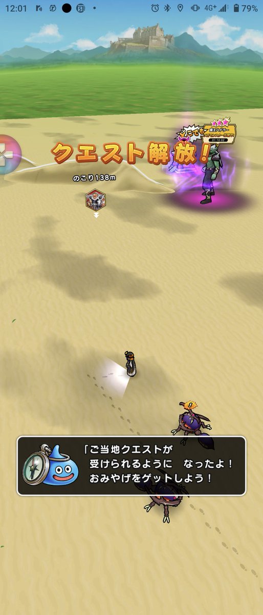 智 ドラクエウォークのお土産集めとりあえず人の少なそうな鳥取に 鳥取砂丘と三朝温泉に行けたから明日は残りふたつを目指します ドラクエウォーク 鳥取砂丘 三朝温泉