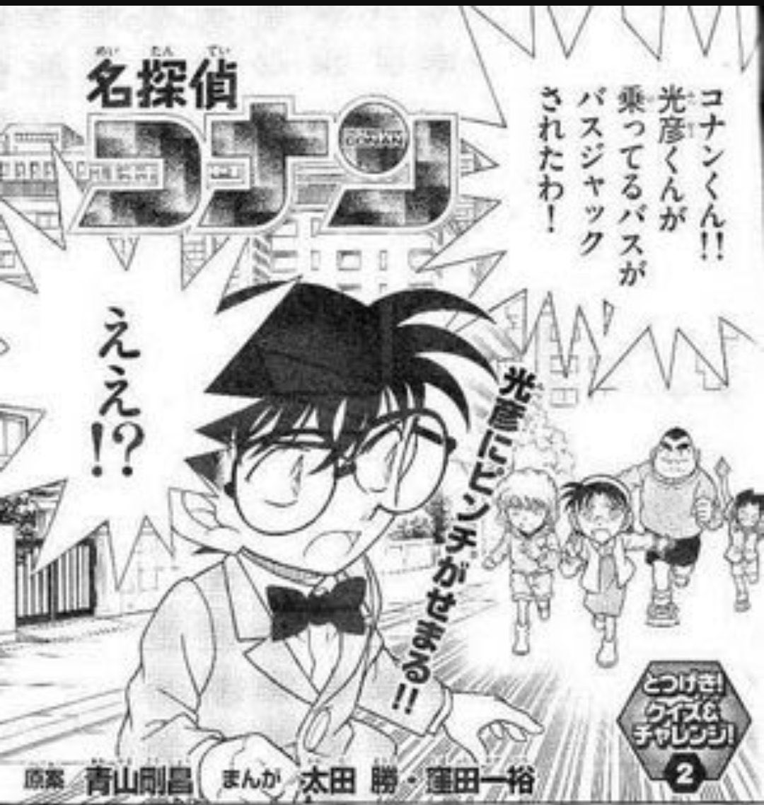 だいまおうむどー コナンの最新話でラムの正体が発覚したみたいです ですが 私は山村ミサオ説をあきらめません つまり ラム ネタバレ防止 山村ミサオの同一人物説を推薦します 作者はラムは脇田若狭黒田の誰かとしか言っておらず 山村では
