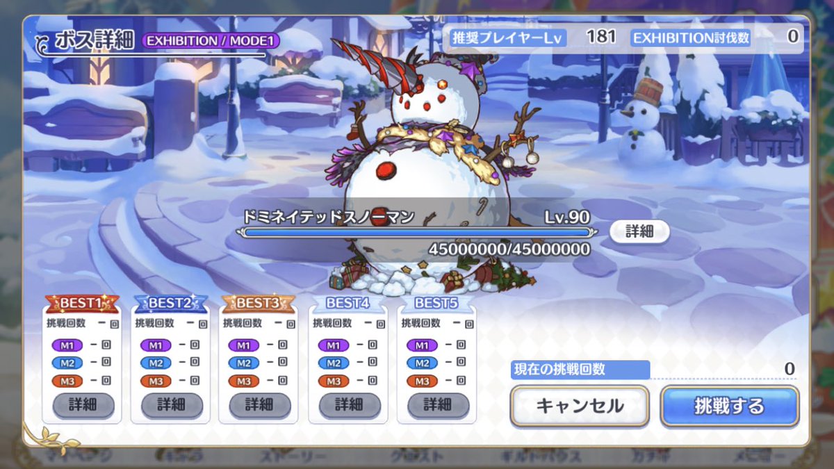 はじめ人間オクタゴン イベントスペシャルボス4凸クリア 今回もなかなか強かった 開幕ニャルパでゴリ押して ラストはヒヨリ レイさんで2凸クリアでした 水着サレンも使ったし キャラが揃ってないと厳しいかもです プリコネ はじめ人間オクタゴン イベントスペシャルボス4凸クリア 今回もなかなか強かった 開幕ニャルパでゴリ押して ラストはヒヨリ レイさんで2凸クリアでした 水着サレンも使ったし キャラが揃ってないと厳しいかもです プリコネ