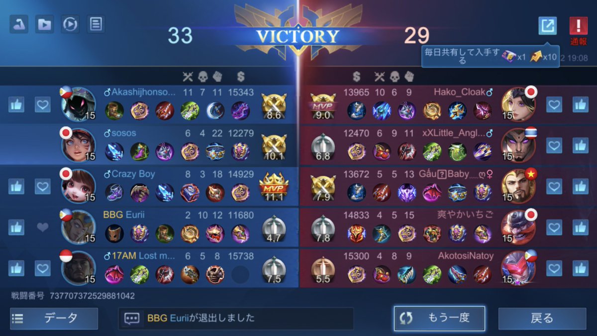 Bass Man マチルダ空いたから初めてピックしてみたけど 楽しかった 1スキが序盤結構火力出るのと 2スキがブリンクする時シールドつくから結構生き残れた サポエン使ったから次は メイジエンブレムで試してみたい モバイルレジェンド モバレ マチルダ