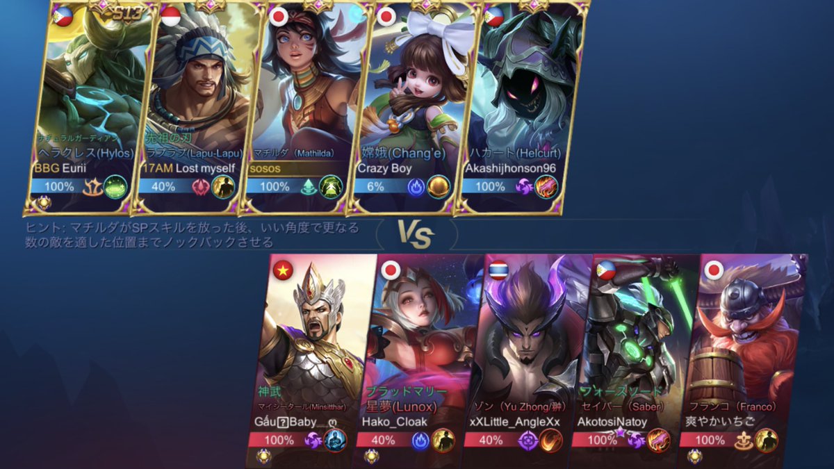 Bass Man マチルダ空いたから初めてピックしてみたけど 楽しかった 1スキが序盤結構火力出るのと 2スキがブリンクする時シールドつくから結構生き残れた サポエン使ったから次は メイジエンブレムで試してみたい モバイルレジェンド モバレ マチルダ
