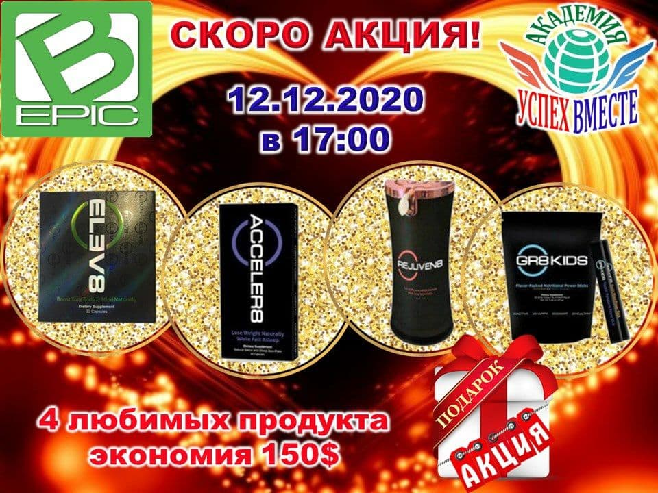 Прямой эфир nataliya36.st8.tv/guest/

⏰Прямой эфир состоится  12 Декабря в 17:00 Москвы!
Обязательно приходите с друзьями и родными!

🎁 Грандиозная дата! 12.12.2020 единственная в истории!
Новогодние Подарки начнем дарить сегодня!
Вход свободный! Абсолютно всем + Розыгрыш 1000$