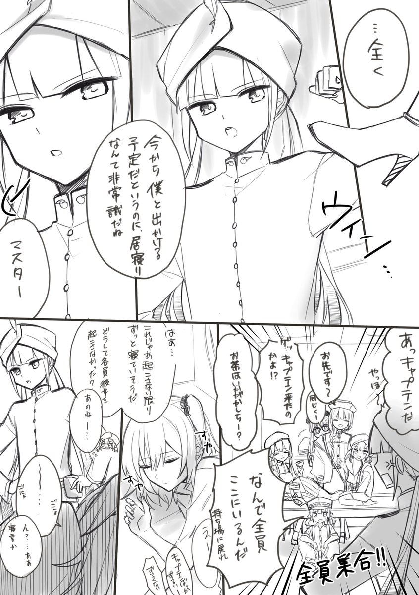 Fgo ネモぐだ ネモシリーズとぐだ子 恋愛ではなく親愛 大切にされて欲しい Erne 原稿中の漫画 Fgo ネモぐだ ネモシリーズとぐだ子 恋愛ではなく親愛 大切にされて欲しい Erne 原稿中の漫画