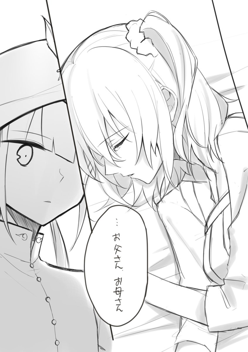 Fgo ネモぐだ ネモシリーズとぐだ子 恋愛ではなく親愛 大切にされて欲しい Erne 原稿中の漫画 Fgo ネモぐだ ネモシリーズとぐだ子 恋愛ではなく親愛 大切にされて欲しい Erne 原稿中の漫画
