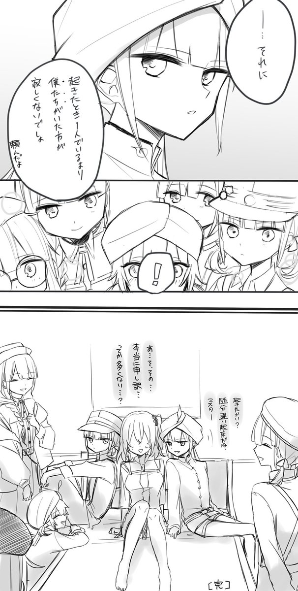 ネモぐだ♀ ネモシリーズとぐだ子
恋愛ではなく親愛。
大切にされて欲しい 