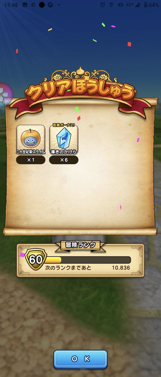 智 ドラクエウォークのお土産集めとりあえず人の少なそうな鳥取に 鳥取砂丘と三朝温泉に行けたから明日は残りふたつを目指します ドラクエウォーク 鳥取砂丘 三朝温泉