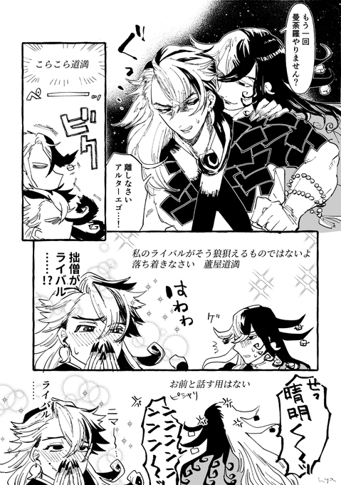 ボ葦と晴 