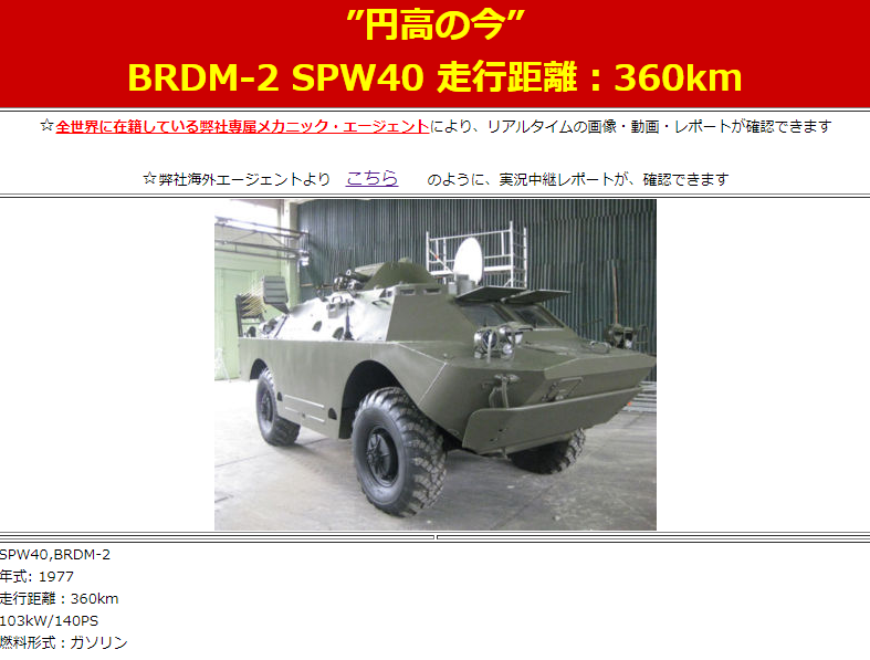 טוויטר 平野耕太 בטוויטר だって軍用中古車のｈｐ見てたら免許欲しくなるじゃないすか プレッパー志願者としては 世界が崩壊した後 装甲車の有無は生存率に直結するじゃないすか どうせなら武器将軍みたいになりたいじゃないすか T Co V6neqdflyl