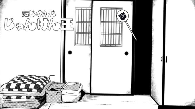 #にじさんじじゃんけん王 