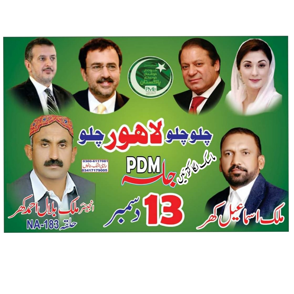 Ehsankhar's tweet photo. @Marriyum_A https://t.co/0Eb6hIddjb