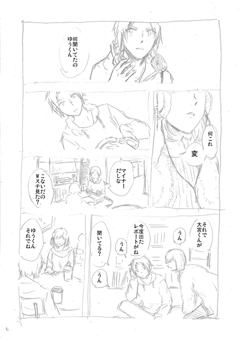 【創作BL】
彼女と長続きしないチャラ男が地味めのメガネに落ちる話。
(2/4)

#創作BL 