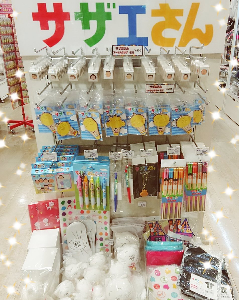 テレビ局公式ショップ ツリービレッジ サザエさん お土産にぴったりなお菓子をはじめ サザエさん一家のグッズいろいろ 登場キャラクターの顔がスタンプになった アートスタンプ や キーホルダー など プレゼントにもオススメです