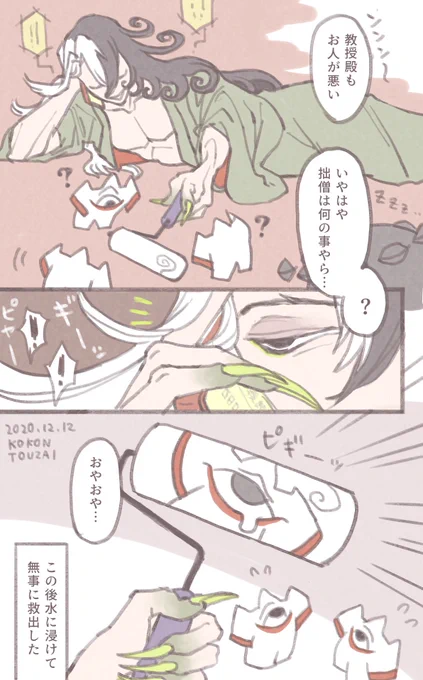 ⚠️陰陽師が長電話しながらコロコロかけたりしてます 