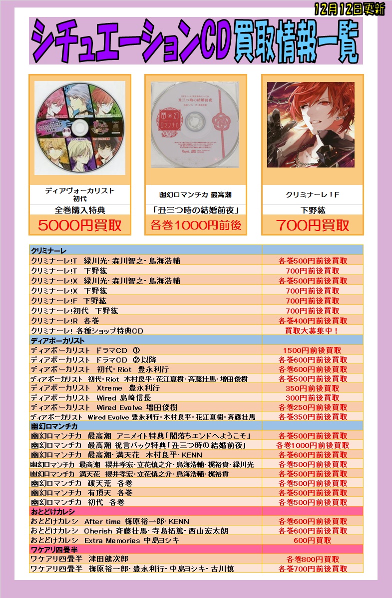 K-BOOKS VOICE館 @乙女ロード on X: