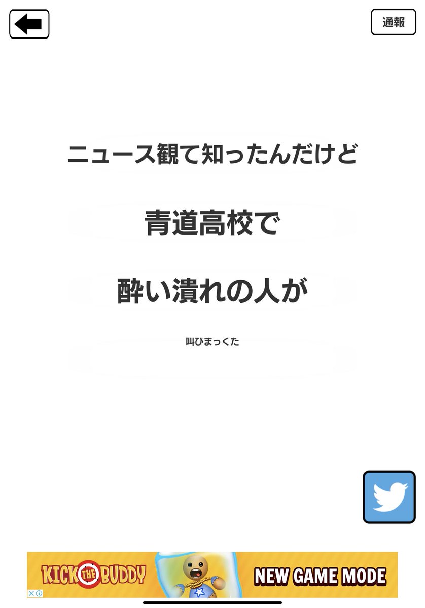 いつどこで誰が何をしたゲーム