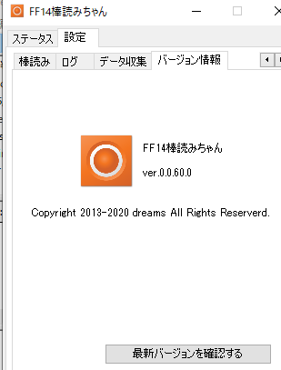 Dreams Ff14riddle技術班 解凍に失敗する場合は 以下をお試しください サイトから0 0 60 0を手動 ダウンロードして 解凍 今まで使っていた棒読みちゃんに 0 0 60 0から以下のファイルをコピーして上書きする 2個