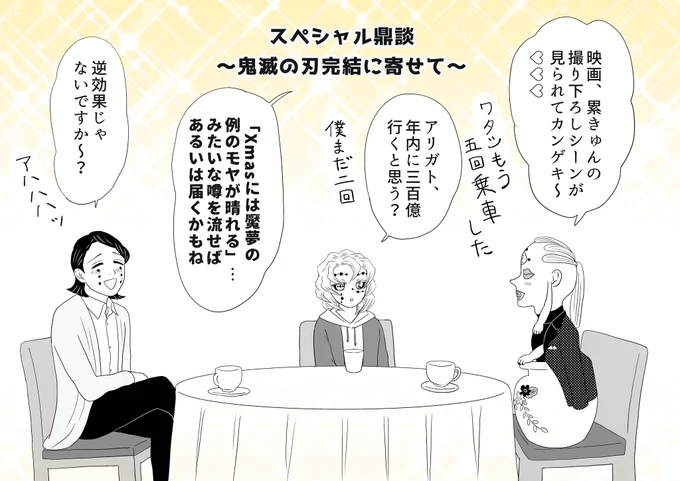 「魘夢&amp;玉壺のぶっちゃけ対談」パート5、フィーチャリング累きゅん。最終巻にこと寄せて見ましたが大した話はしておりません、⚠️全て我が家のコチラの3人の私見、何でも許せるお方向け⚠️に御座います…ふわっとご笑覧頂けましたら?‍♂️?‍♂️?‍♂️ 