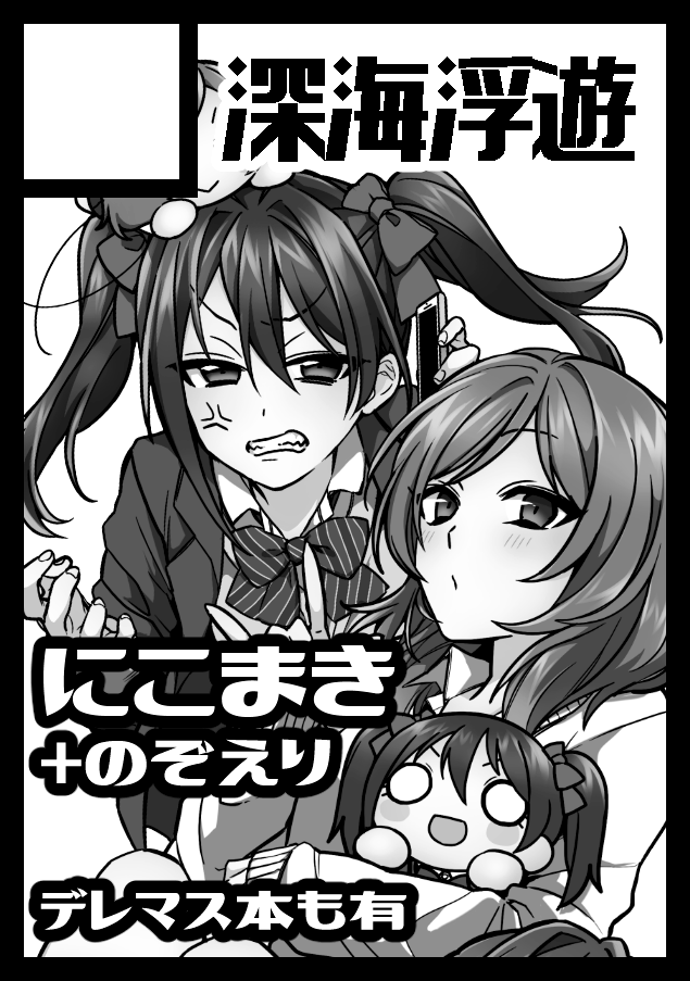 そういえばエアコミケ2とC99申し込みました(ツイートし忘れてた) 
