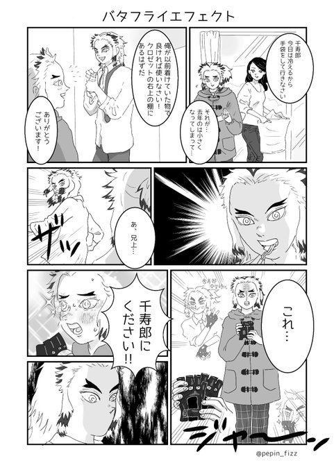 現パロ煉獄家
思春期千寿郎くんの続編
兄上の因果が千寿郎くんに廻ってしまいます 