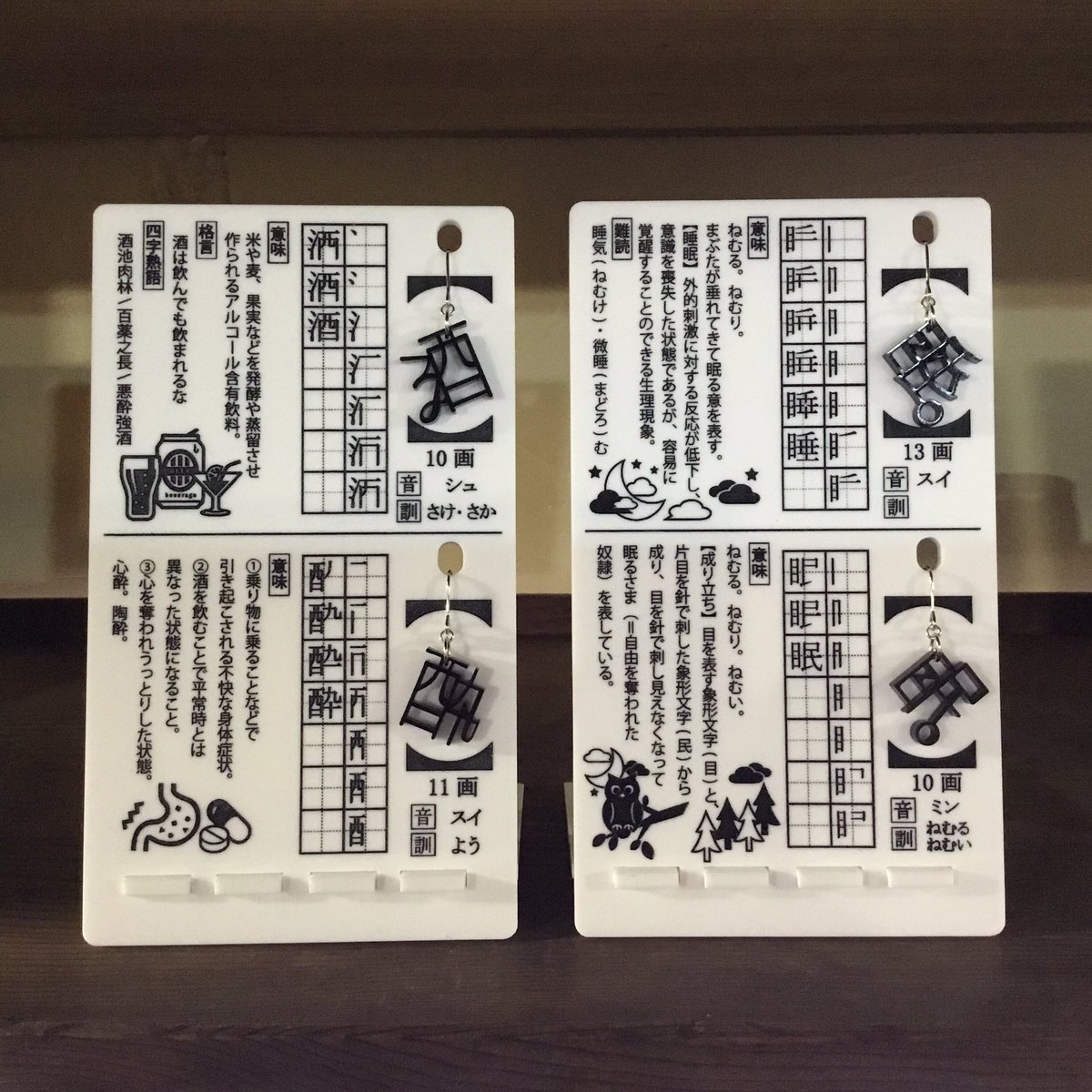 もじとあそぶ雑貨店 凸凹ことのは舎 公式 6 まで金土日月オープン 今日は漢字の日だったもじ もへじの今年の漢字は 踊 来年の漢字は 開 に決めているもじ みなさんの漢字も教えてほしいもじ 今日も一日ありがとうもじ 明日もよろしくもじ もじとあそぶ雑貨店 凸凹ことのは舎 公式 6 まで金土日月オープン 今日は漢字の日だったもじ もへじの今年の漢字は 踊 来年の漢字は 開 に決めているもじ みなさんの漢字も教えてほしいもじ 今日も一日ありがとうもじ 明日もよろしくもじ
