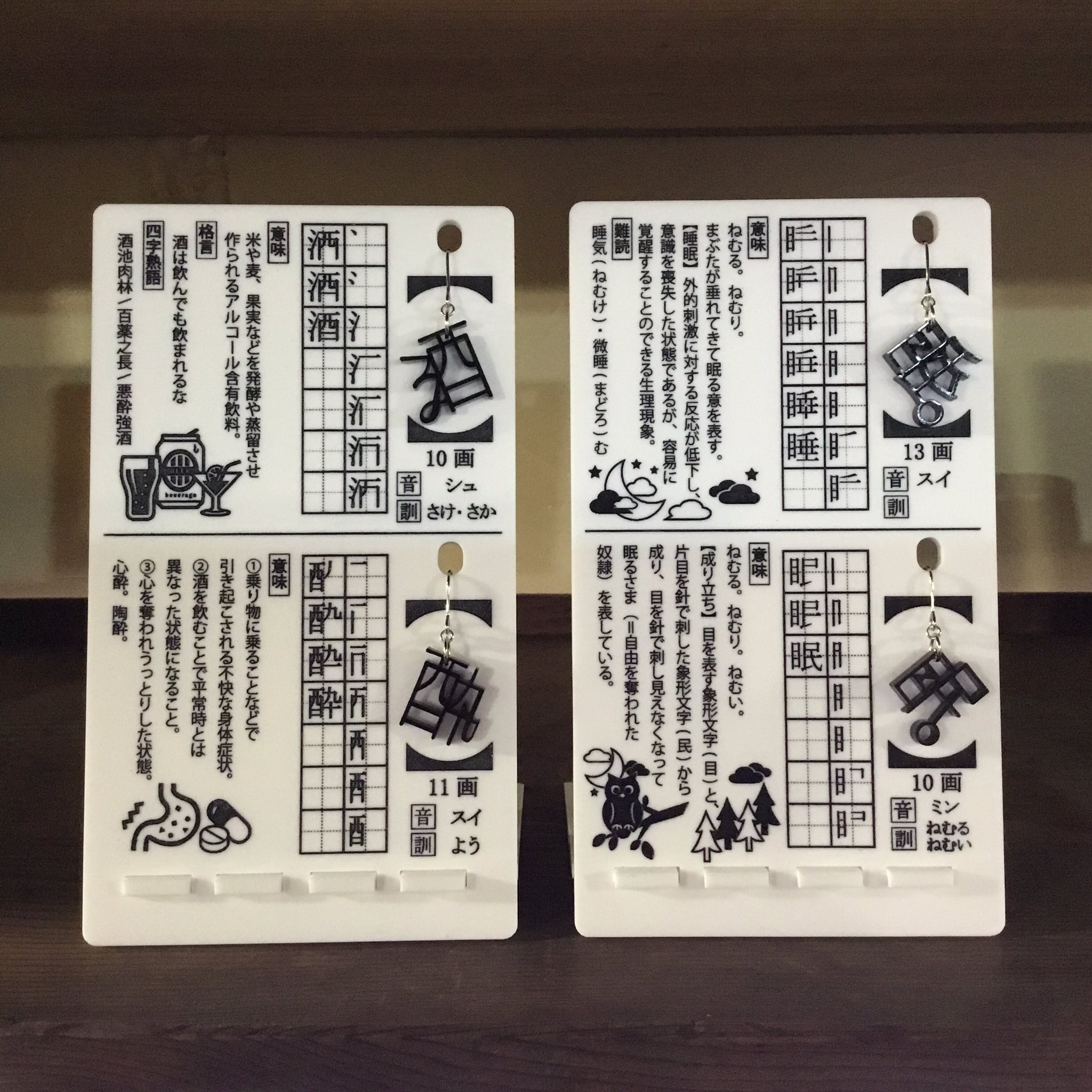 もじとあそぶ雑貨店 凸凹ことのは舎 公式 6 まで金土日月オープン 今日は漢字の日だったもじ もへじの今年の漢字は 踊 来年の漢字は 開 に決めているもじ みなさんの漢字も もじとあそぶ雑貨店 凸凹ことのは舎 公式 6 まで金土日月オープン 今日は漢字の日だったもじ もへじの今年の漢字は 踊 来年の漢字は 開 に決めているもじ みなさんの漢字も
