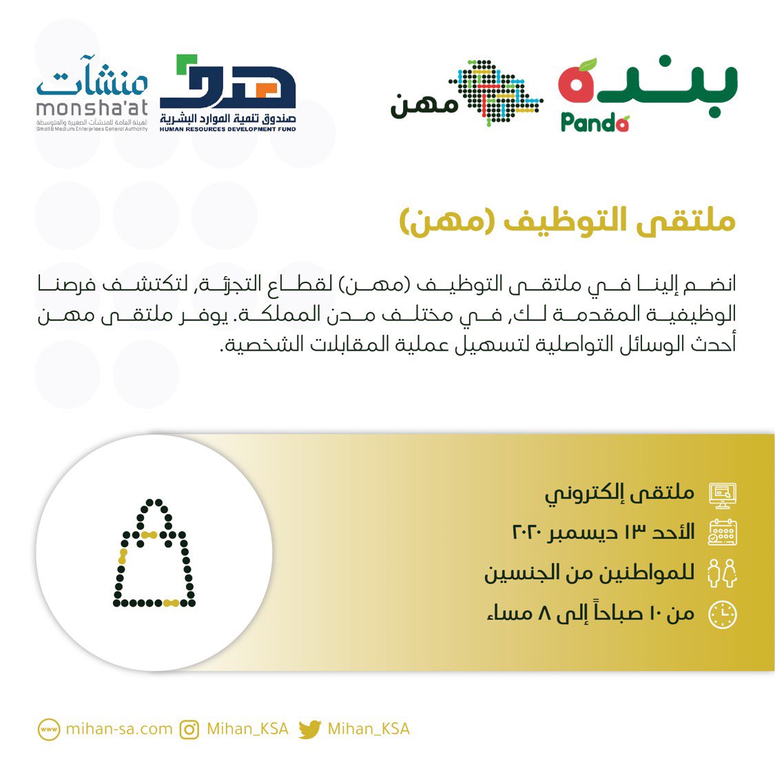 مستقبلك المهني بانتظارك!
انضم إلينا الآن في ملتقى التوظيف الافتراضي (مهن) لقطاع التجزئة، واكتشف فرصنا الوظيفية المتنوعة في مختلف مدن المملكة.
mihan-sa.com
#وظائف_مهن #بنده #هايبربنده
 <a href="/Mihan_KSA/">ملتقى التوظيف الافتراضي - مهن</a>