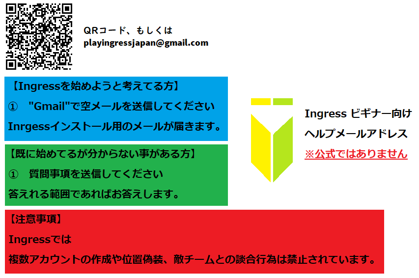 Ingress ポケモンgo 魔法同盟 関門エリア Ingressinforma Twitter