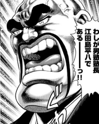 アガベ　白鯨　江田島平八 アガベ 白鯨 江田島平八 DkxgqKPUwAEFyIL.jpg:small