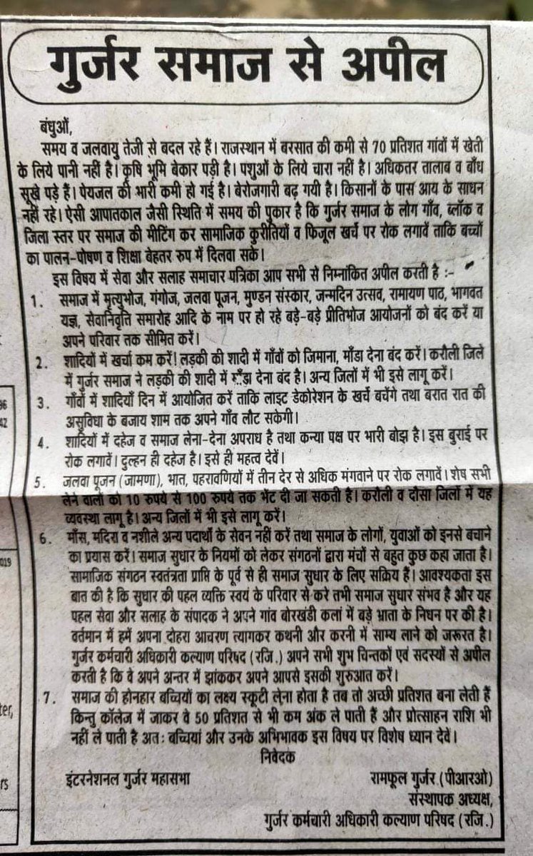 #बदलाव जरूरी है अभी नहीं तो फिर कब????