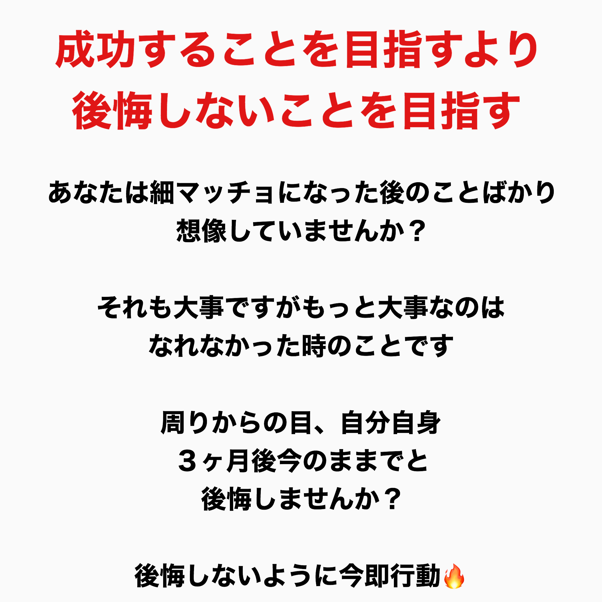 筋トレモチベーション Twitter Search Twitter