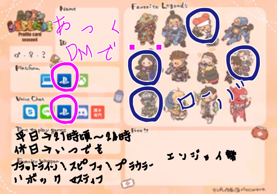 あっく Apex Over Watch垢 Snoopy S2 Ack Twitter あっく Apex Over Watch垢 Snoopy S2 Ack Twitter