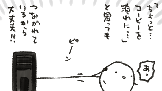 どうしても作業に集中できない…というときは音楽を聴いていなくてもイヤホン(※有線)をつけておくと、いい感じにPCから離れられなくなるので、いやいい感じかどうかはわからないけど、とにかく行動範囲は狭められるので大丈夫!(大丈夫かな) 
