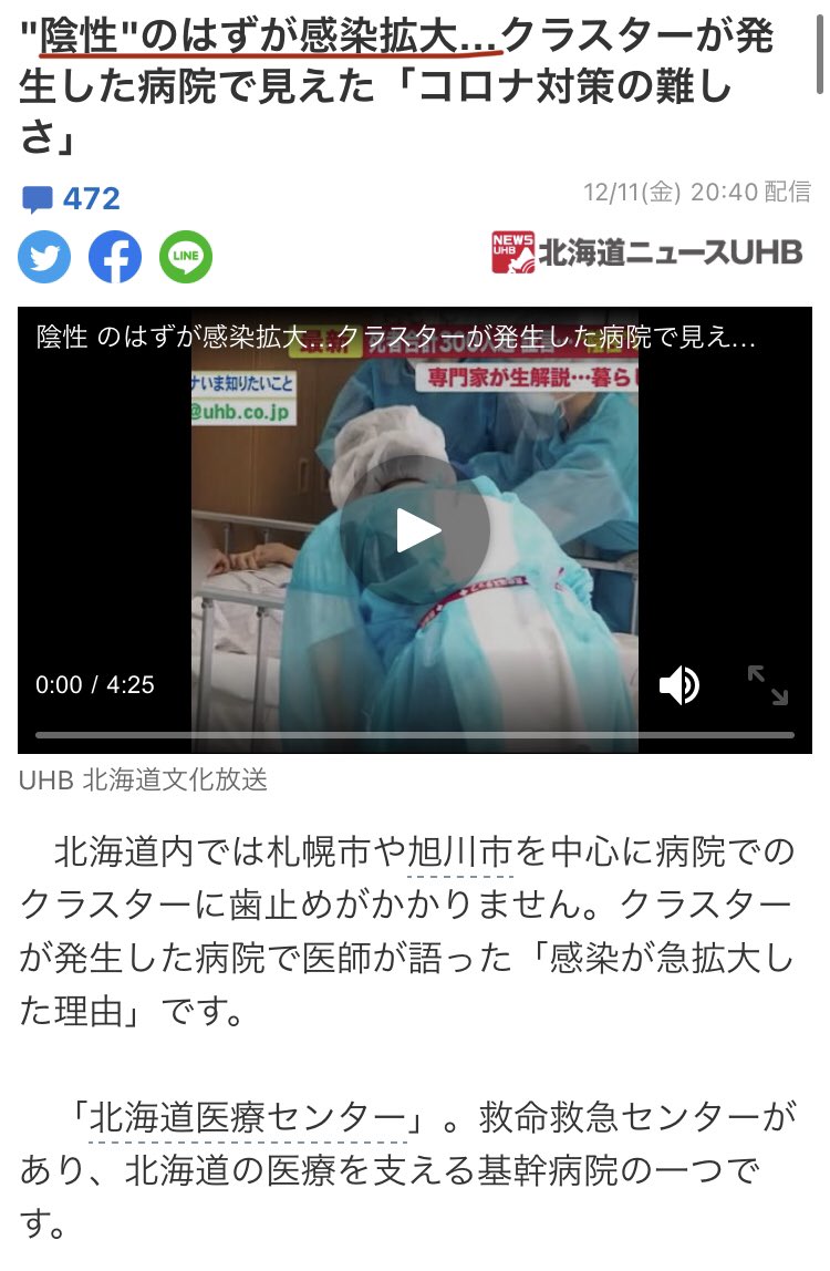 北海道の病院で、陰性の患者からコロナがうつったそうです。

news.yahoo.co.jp/articles/fda38…

もはや何でもありですね。

こういう無茶な騒ぎを仕掛けるから、ますますワクチンは打たれなくなり、向こう側のヤブ医者は淘汰されていきます。

x.com/kawta02/status…

結構なことです。