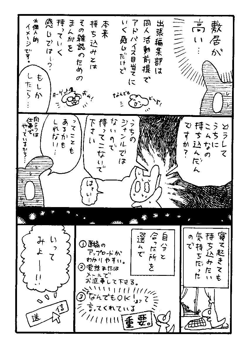 2020.11.25-27
オンライン持ち込みやってみました!
(1/3) 