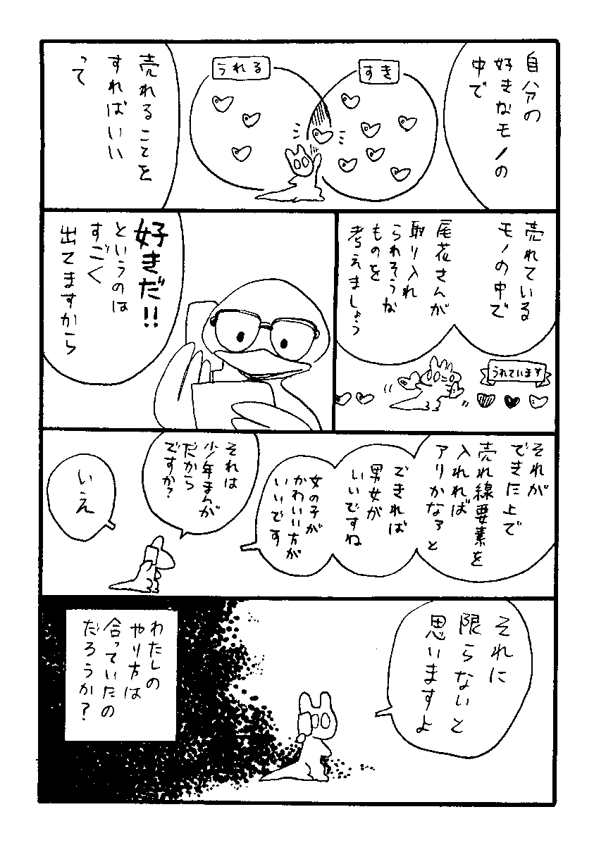 (3/3)おわり! 