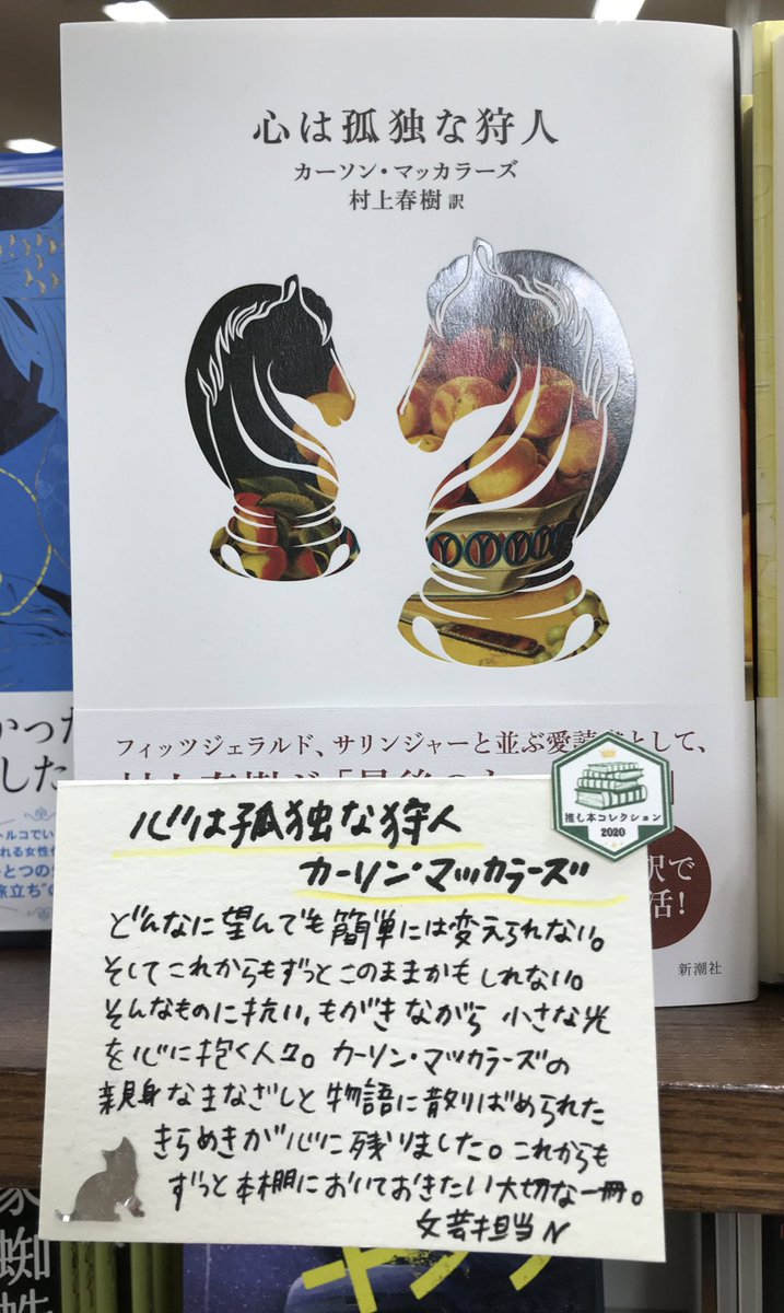 村上さんのところ Murakamisanno טוויטר