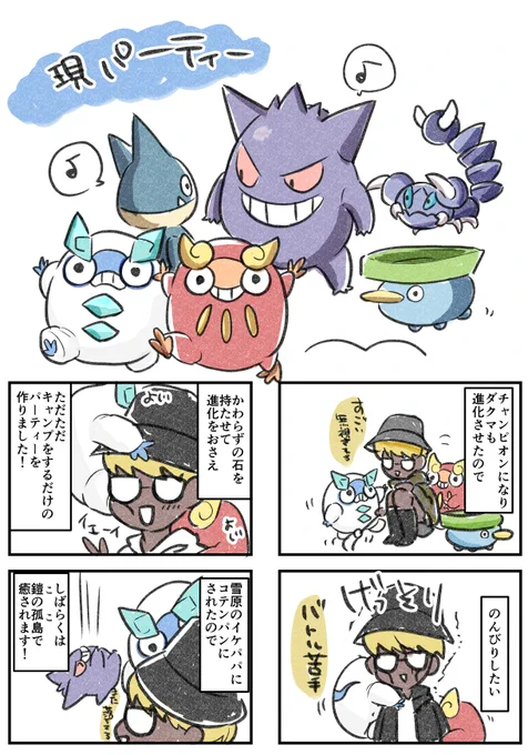 #ポケモンと生活 
今後の方針!!
ポケモンを愛でる!!!! 