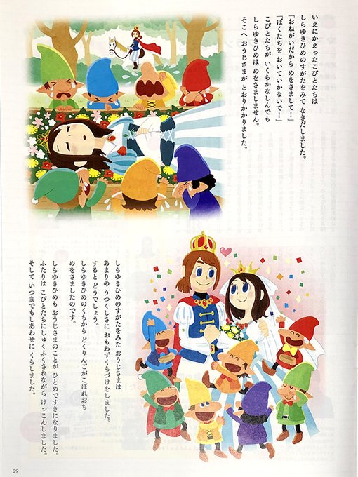 Watermanworkさんのイラスト一覧