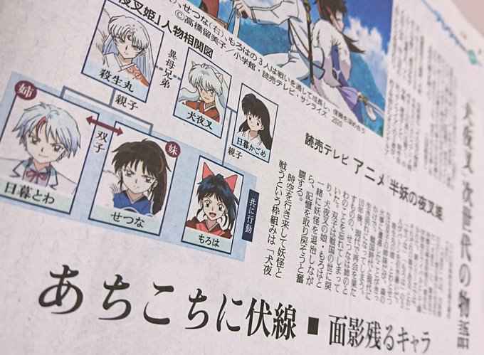 殺生丸 の評価や評判 感想など みんなの反応を1時間ごとにまとめて紹介 ついラン 殺生丸 の評価や評判 感想など みんなの反応を1時間ごとにまとめて紹介 ついラン