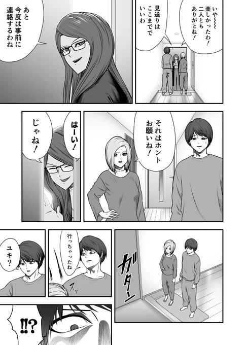 欲情するとSっ気が出る彼氏とそれが好きな彼女その11
#創作漫画 