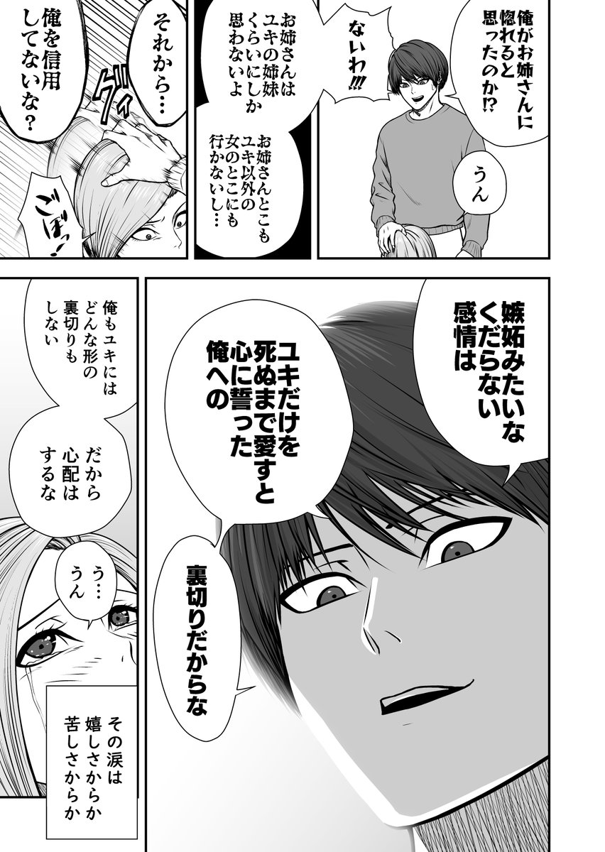 欲情するとSっ気が出る彼氏とそれが好きな彼女その11
#創作漫画 