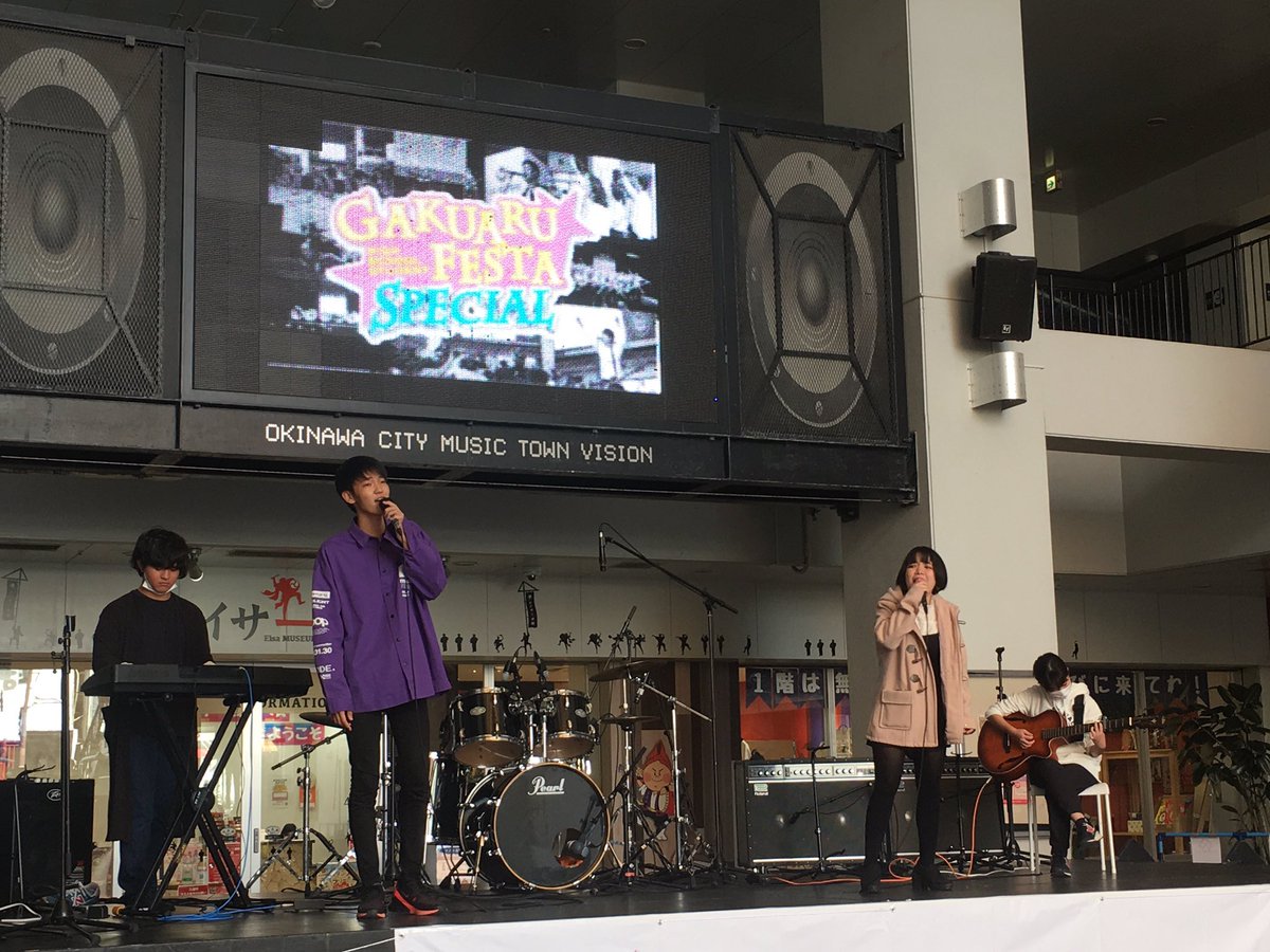GAKUARUnew's tweet photo. Dブロック 5チーム目🦢

那覇西・コザ・那覇商業・豊見城高校のARTEMAもんすたーずさんです🦖

「違う高校同士で組んだバンドで、初ライブでこれはめちゃくちゃ上手い。本当に最強のやつらか集まってる」
と、あるボランティアスタッフが言ってました

#ガクアル https://t.co/jOxR5KxN5O