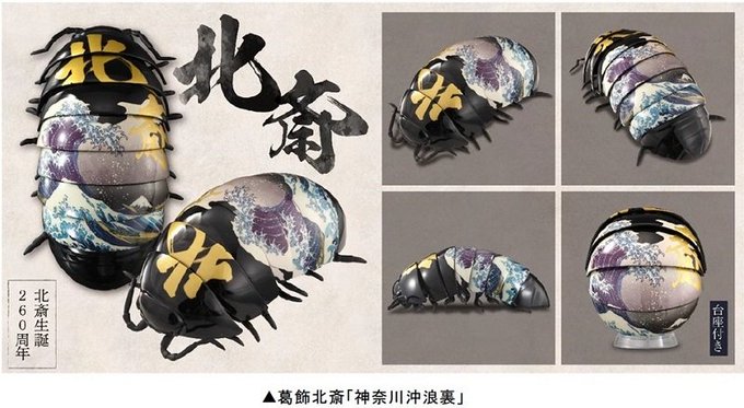 風神雷神図のtwitterイラスト検索結果