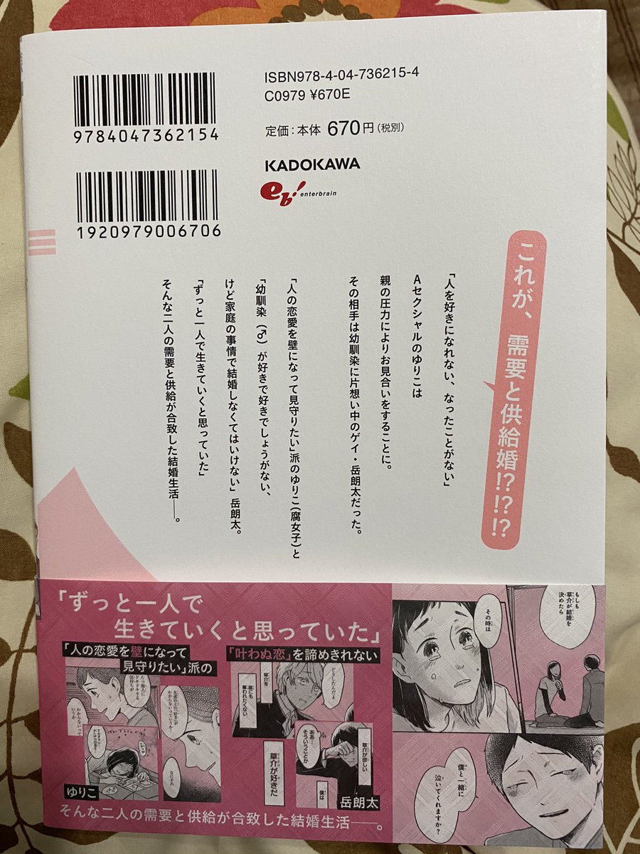 わたしは壁になりたい Twitter Search