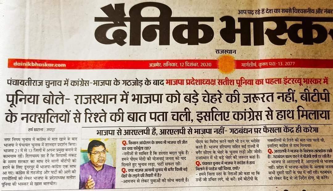 ट्विटर पर मौजूद साथियों से निवेदन है कि जब हम लोग हर समाज, हर वर्ग और समुदाय के शोषण के ख़िलाफ़ आवाज़ बुलंद करते है तो आपका भी दायित्व बनता है कि आज आज आप लोग भी हमारी आवाज़ बनिए!
<a href="/Chhotu_Vasava/">Chhotubhai Vasava</a> <a href="/DevprakashIRS/">Dev Prakash Meena</a>
<a href="/HansrajMeena/">Hansraj Meena</a> @Ms_Marmat
@Ms_Marmat <a href="/ramprasaddindor/">MLA Ram Prasad Dindor</a>
#हाँ_हम_नक्सली_है