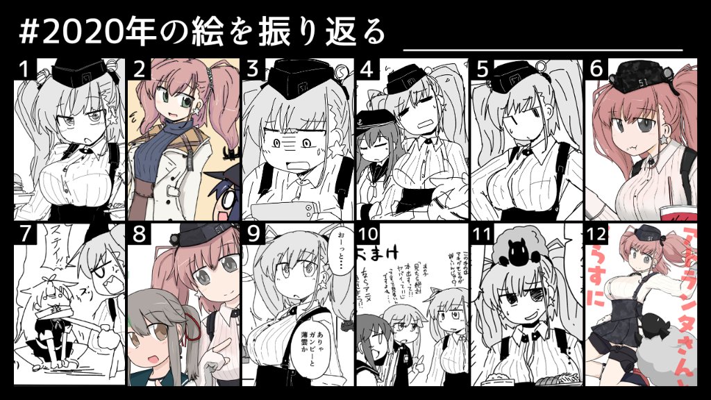 アトランタでコンプするとは思っても見なかった
#2020年の絵を振り返る 