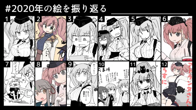 アトランタでコンプするとは思っても見なかった
#2020年の絵を振り返る 