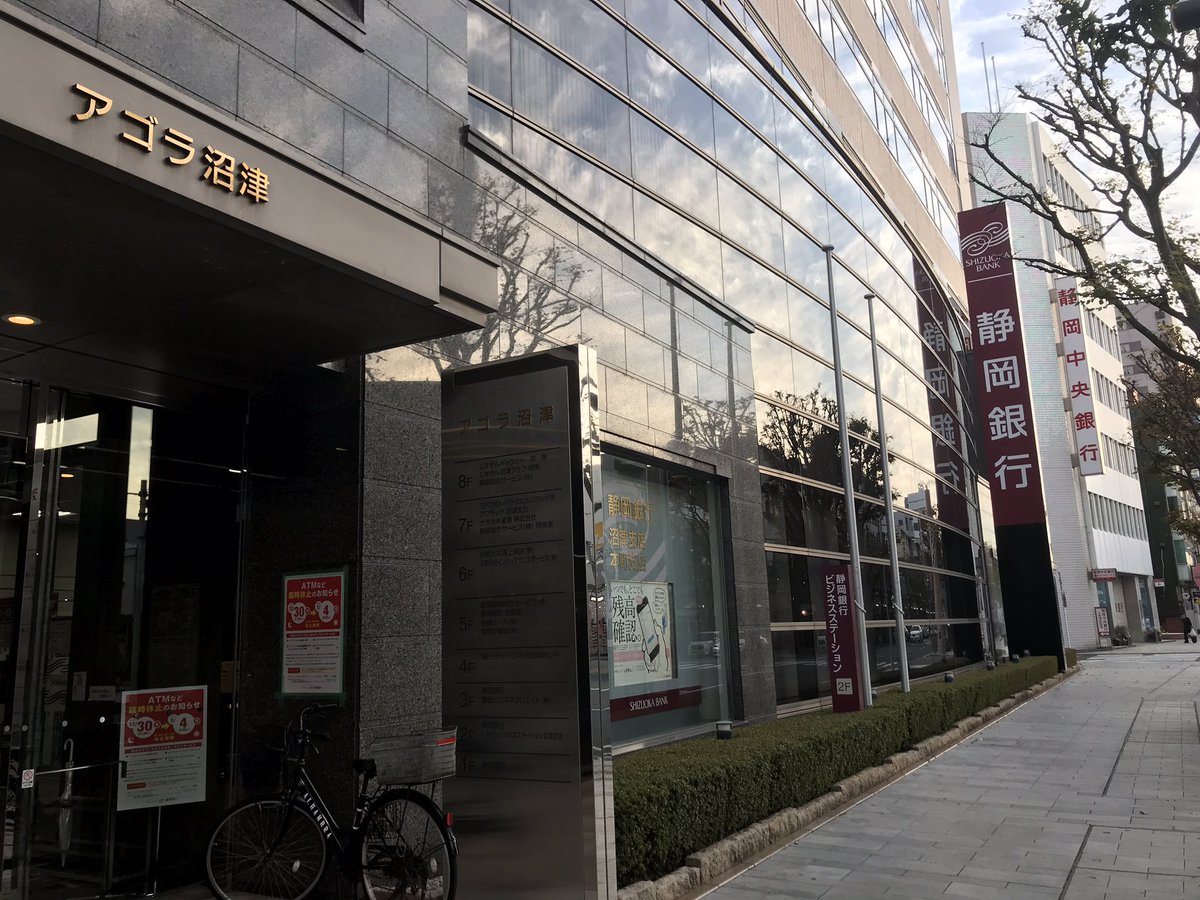 静岡銀行 静岡銀行
