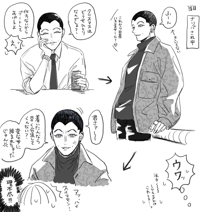 色々とマイペース(?)な宇佐美(現パロ)と、振り回される夢主
#金カ夢 