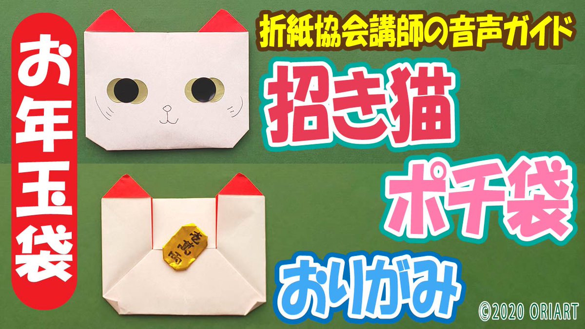 ポチ袋手作り ポチ袋手作り
